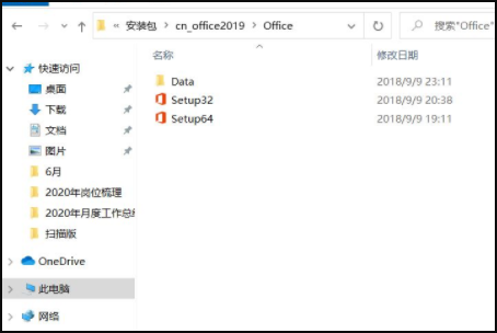 我的办公软件一打开就让我请获得正版的office,请问我该怎么解决