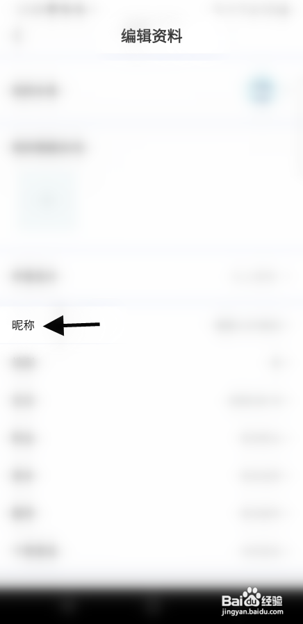 柠檬语音APP修改昵称怎样操作
