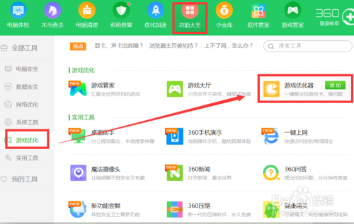 玩游戏时防打扰设置方法 玩游戏时屏蔽键盘按键