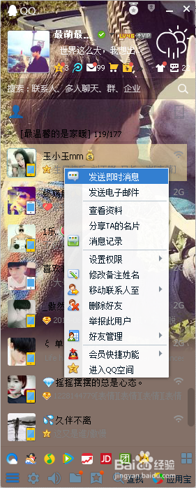 如何使用腾讯QQ自带的截图功能