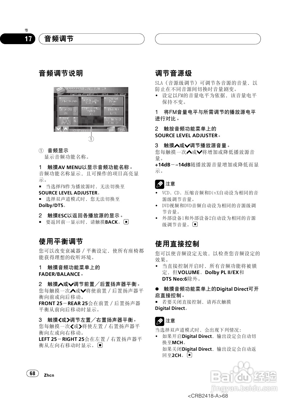 先锋AVH-P7950DVD播放机使用说明书:[4]