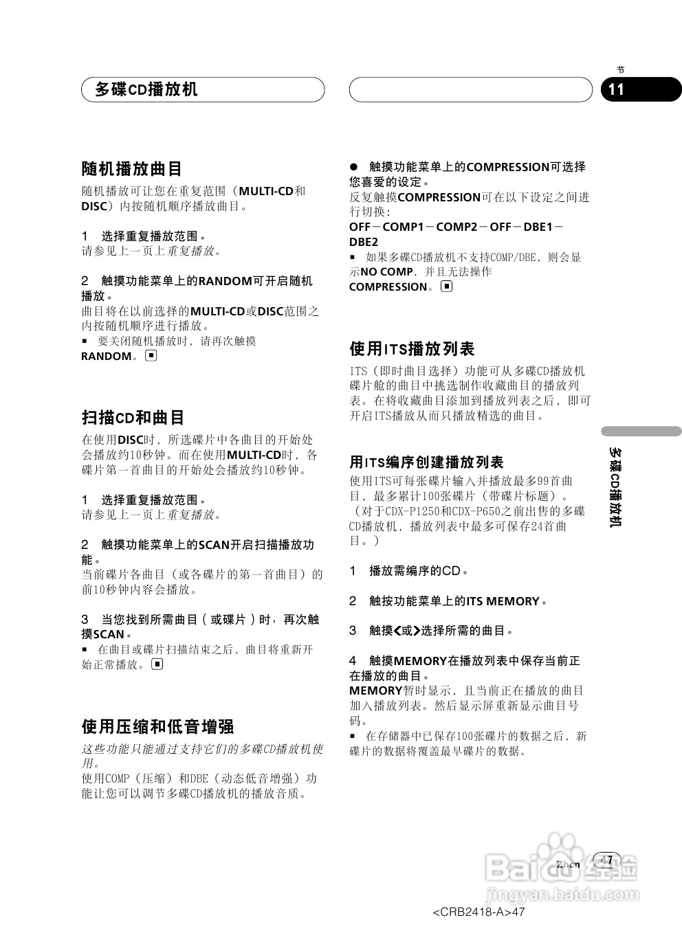 先锋AVH-P7950DVD播放机使用说明书:[3]