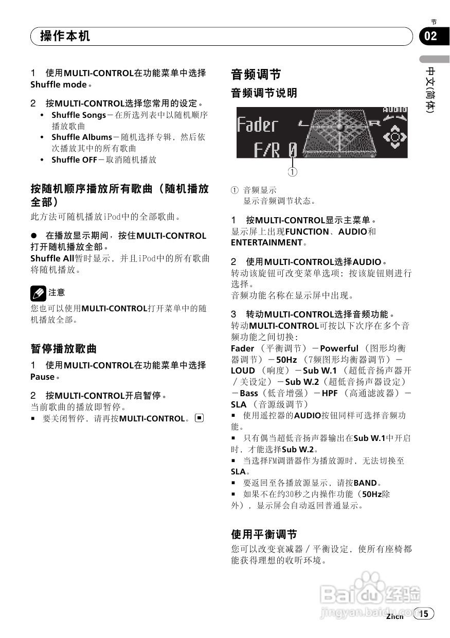 先锋DEH-P6950IB CD播放器使用说明书:[1]