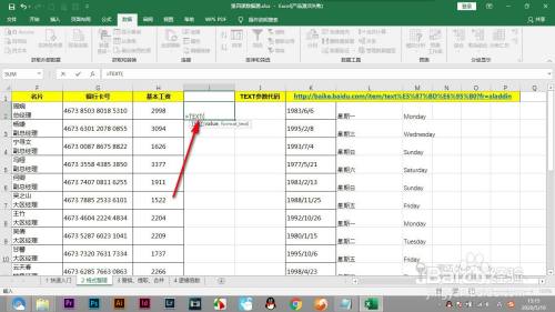 Excel如何通过函数给数据添加小数和单位？