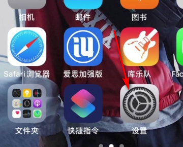 苹果自带浏览器在哪