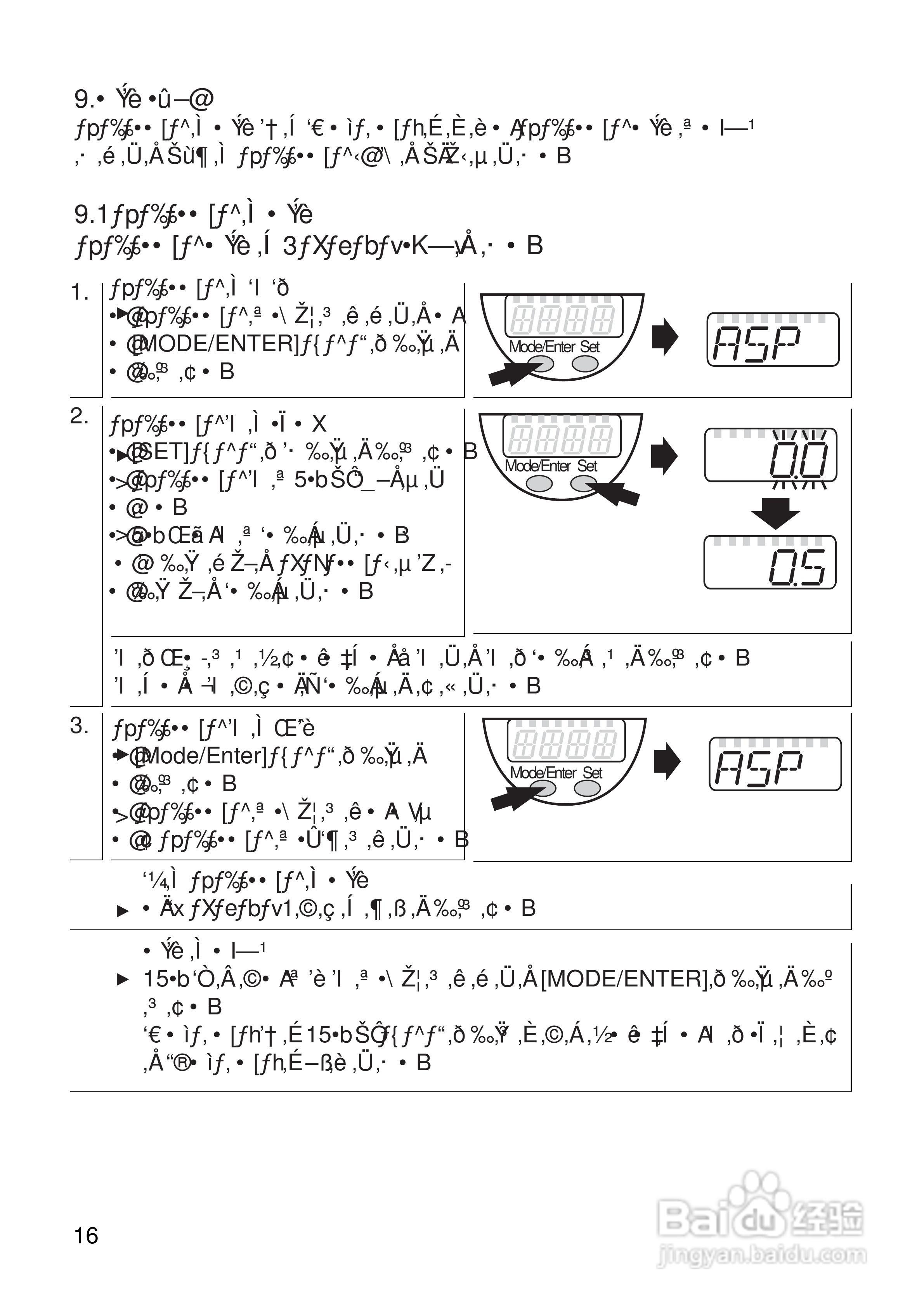 ifm PIM693 PIM694压力传感器说明书:[2]