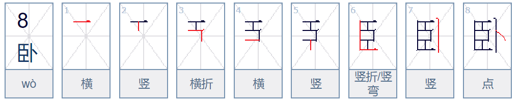 躺下的躺的多音字是什么