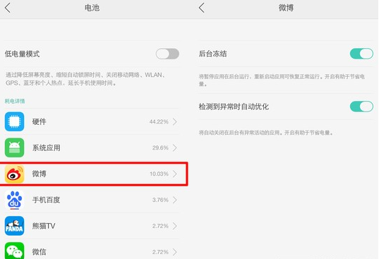 手机耗电量特别快怎么办