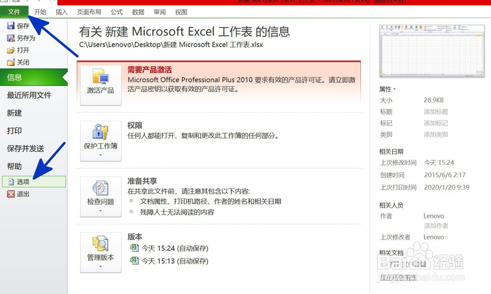 EXCEL中如何取消网络线显示