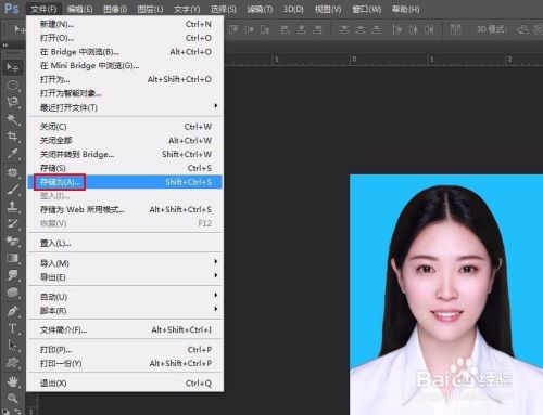 怎么把照片改成一寸