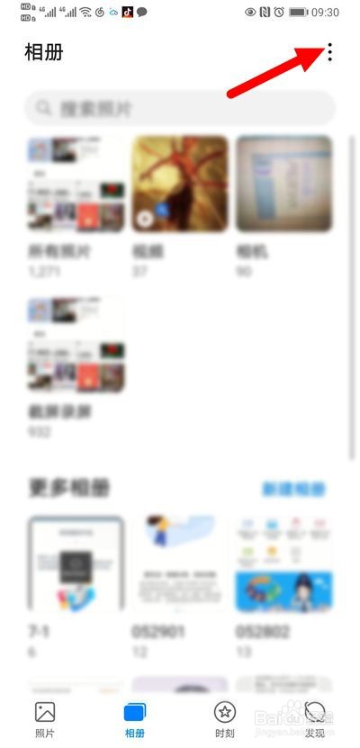 华为手机怎么隐藏照片