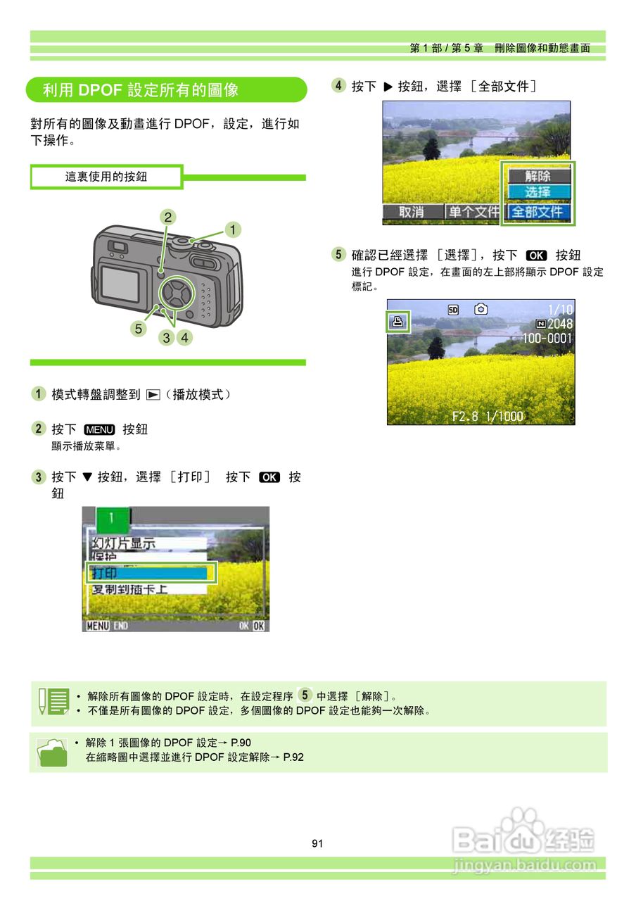RICOH Caplio RR30数码相机使用说明书:[10]