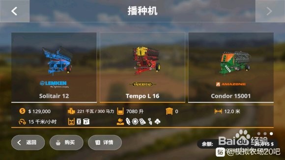 模拟农场20攻略