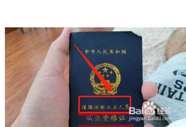 货运资格证怎么年审