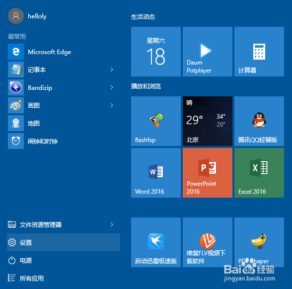 老电脑运行Windows10卡怎么办