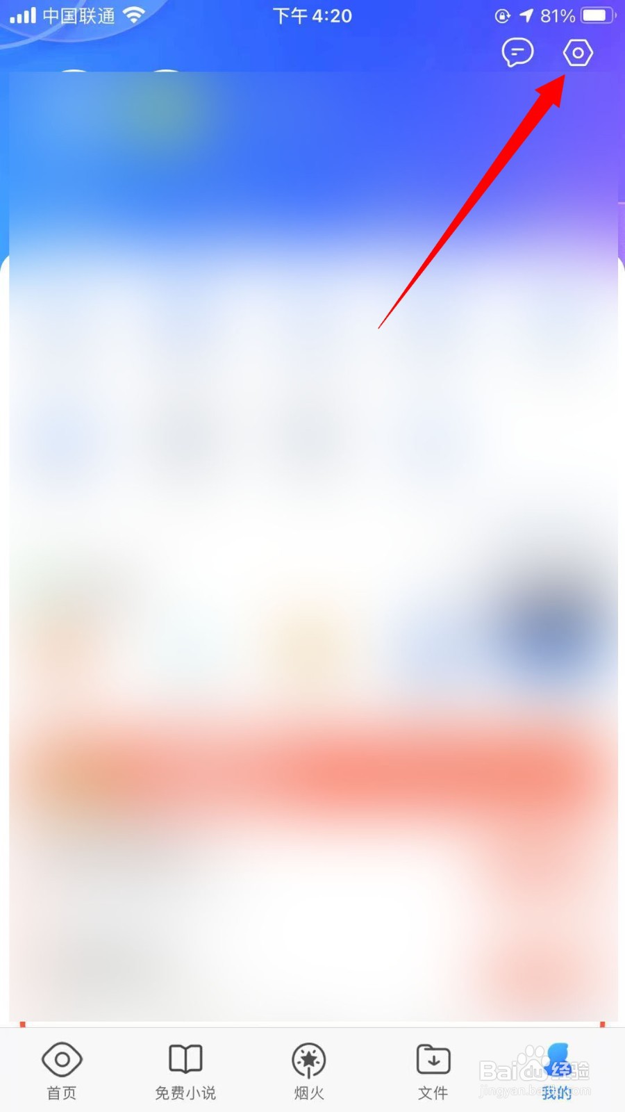 QQ浏览器怎么关闭文件私密空间