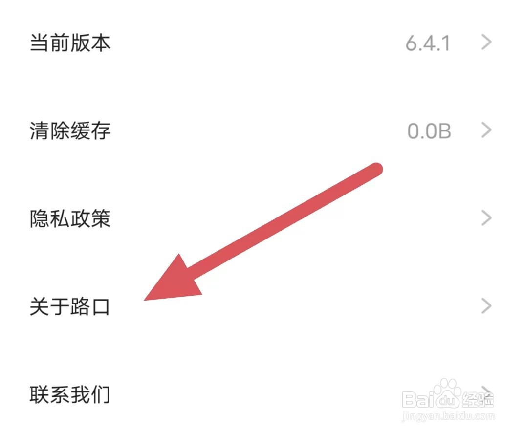 路口如何查看关于路口