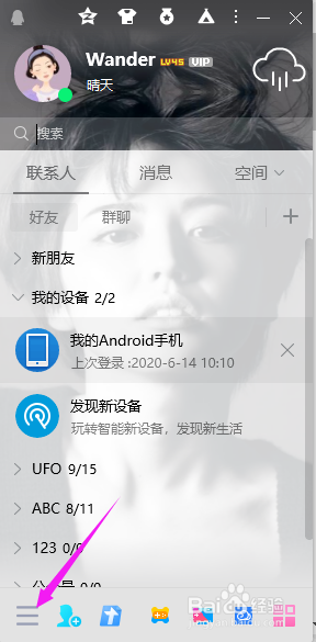 导出qq聊天记录的详细步骤
