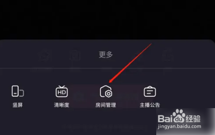 哔哩哔哩直播房管怎么设置