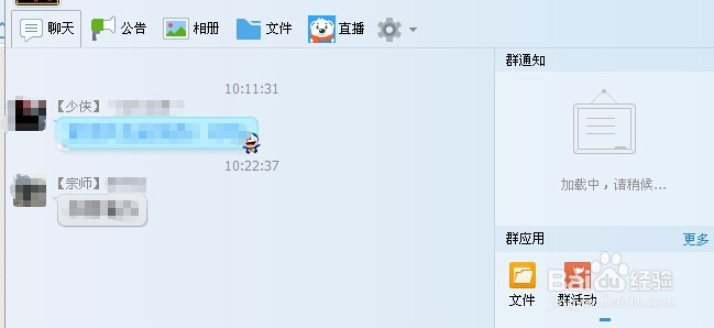 设置QQ群消息自动弹出和取消群消息自动弹出方法