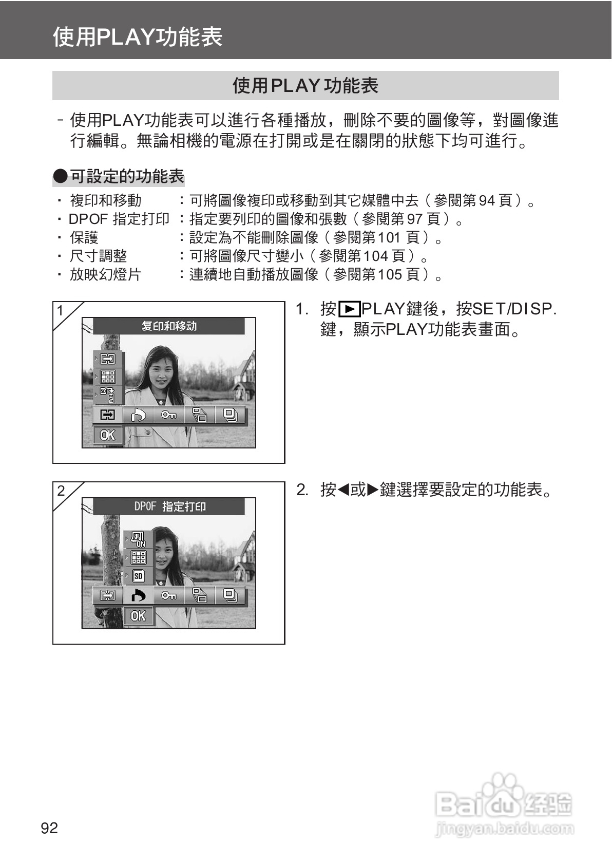 KONICA MINOLTA G400相机操作手册:[10]