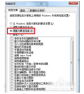 win7怎么设置虚拟内存?