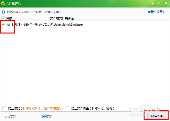 文件/文件夹无法被删除怎么办