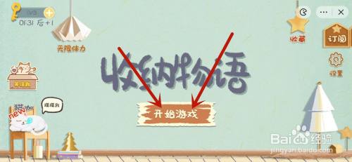 收纳物语女团粉颜色怎么调