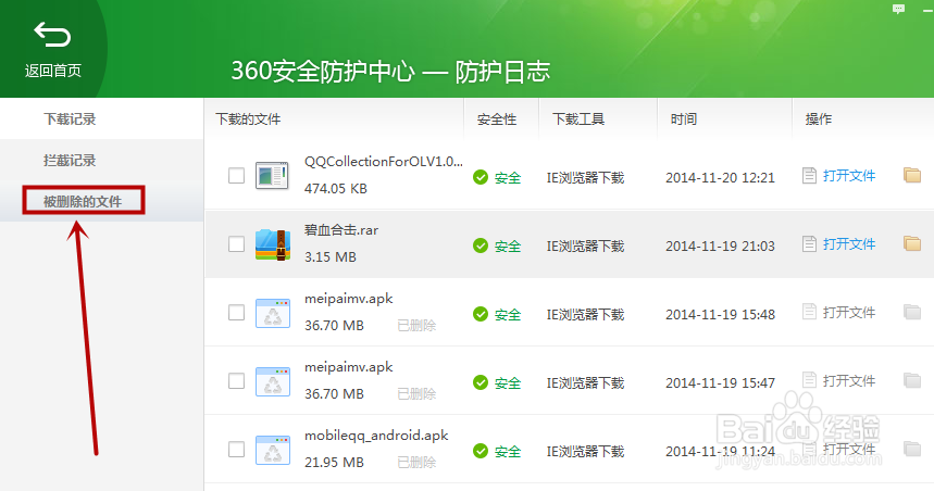 如何彻底删除软件