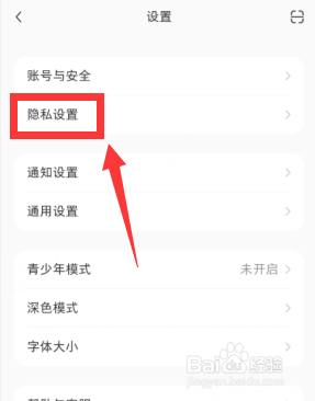 如何在小红书APP附近页公开我的笔记