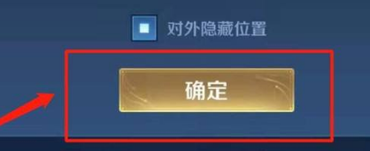 王者怎么打开同城匹配