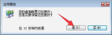 win7系统如何更改显示器的刷新频率