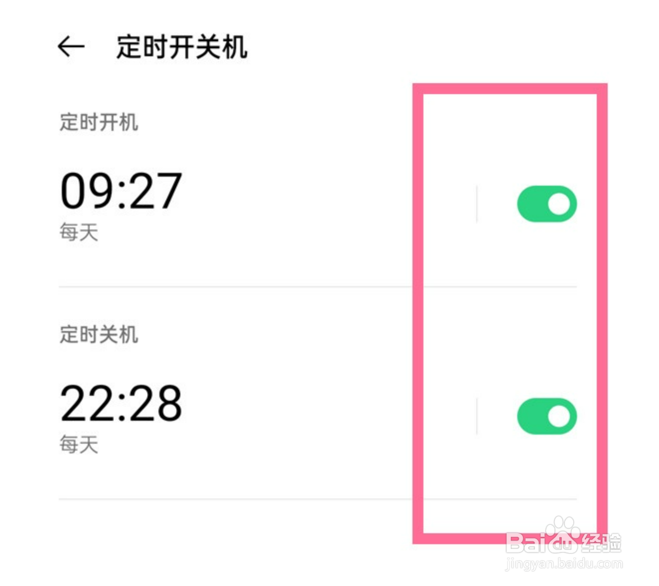 opporeno6pro+定时开关机怎么设置