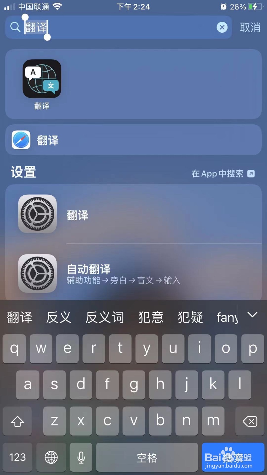 苹果手机怎么翻译语言