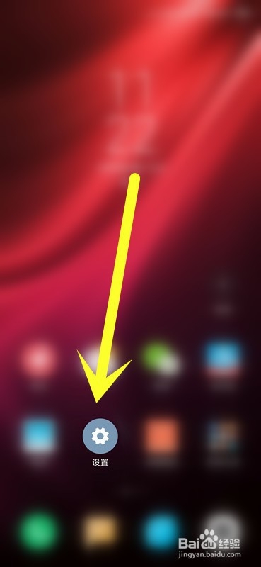 红米手机怎么打开悬浮球