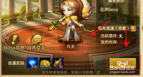 新斗罗大陆小舞阵容攻略