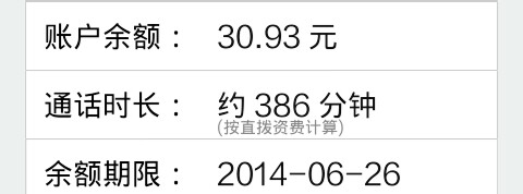 电话短信就要免费的！：[1]有信免费电话