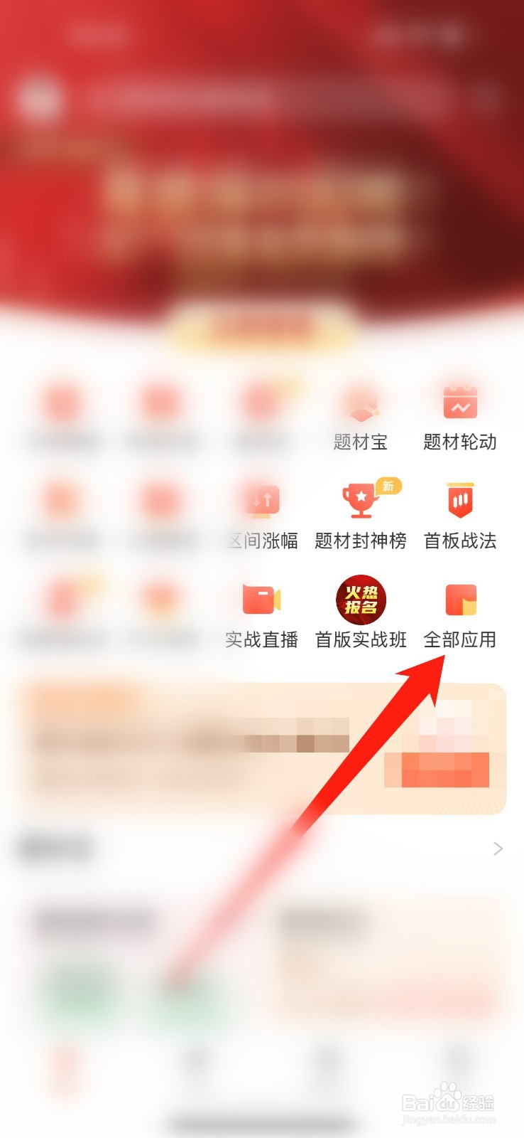 股牛牛股票如何查看智能诊股?