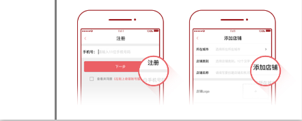 在街上收银在线开通说明