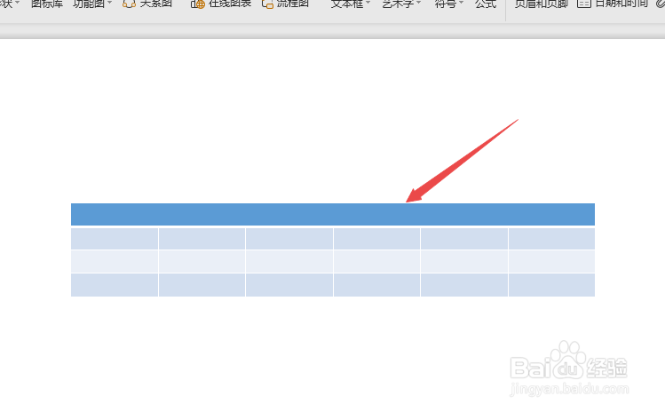 wps演示如何对单元格进行合并