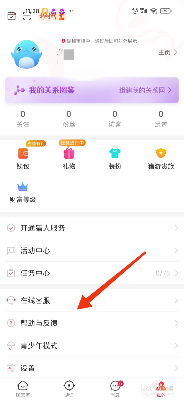 vip陪练退费怎么退