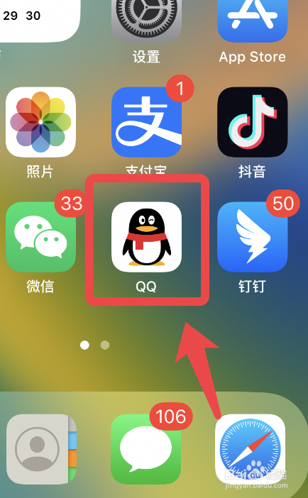 手机QQ怎么设置空间动态权限