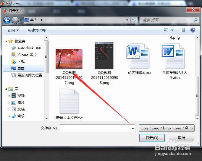 图片水印怎么轻松去除