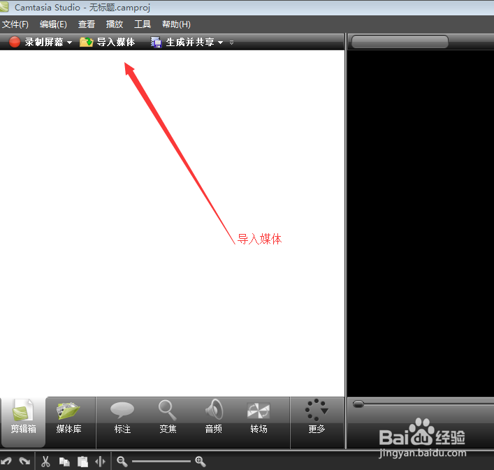 用Camtasia Studio 7剪切视频小技巧