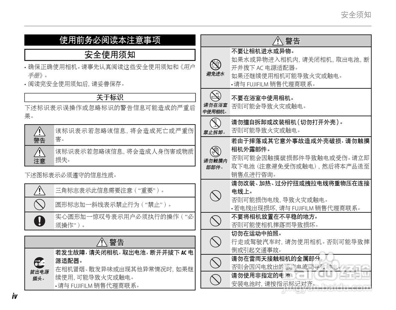 富士HS22EXR数码相机说明书:[1]