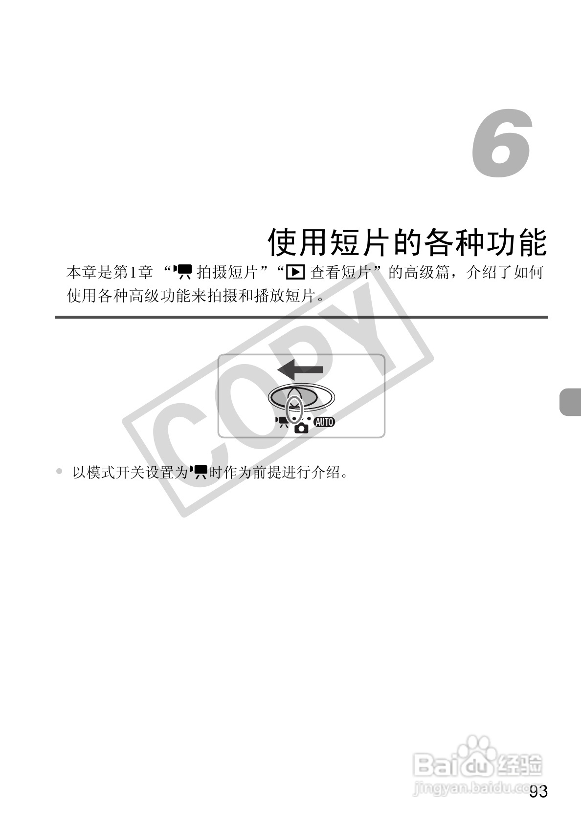 佳能DIGITAL IXUS1101S相机使用说明书:[10]