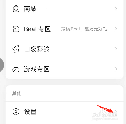 网易云音乐怎么开启使用3G/4G/5G网络下载功能