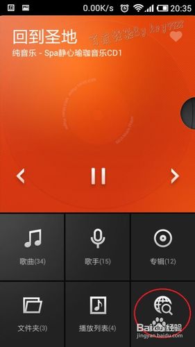 小米手机歌曲下载方法