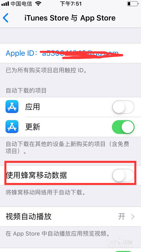 苹果手机怎么用流量下载软件