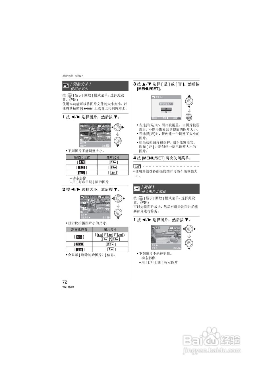 Panasonic DMC-LZ7GK数码相机使用说明书:[8]